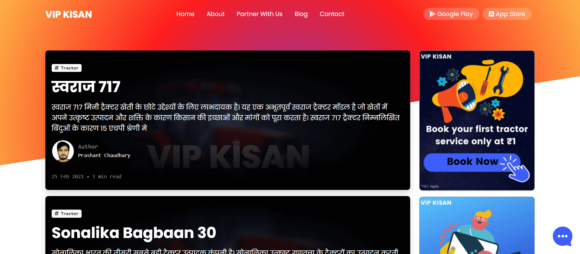 vipkisa.in blog website